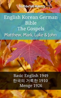 English Korean German Bible - The Gospels - Matthew, Mark, Luke & John - TruthBeTold Ministry - ebook