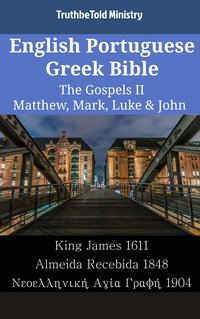 English Portuguese Greek Bible - The Gospels II - Matthew, Mark, Luke & John - TruthBeTold Ministry - ebook