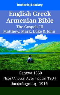 English Greek Armenian Bible - The Gospels III - Matthew, Mark, Luke & John - TruthBeTold Ministry - ebook