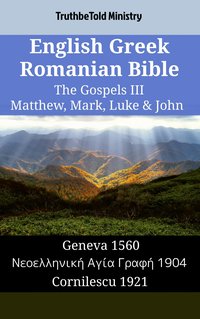 English Greek Romanian Bible - The Gospels III - Matthew, Mark, Luke & John - TruthBeTold Ministry - ebook