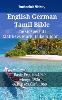 English German Tamil Bible - The Gospels III - Matthew, Mark, Luke & John - TruthBeTold Ministry - ebook
