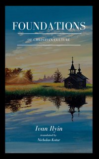 Foundations of Christian Culture - Ivan Ilyin - ebook