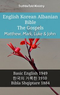 English Korean Albanian Bible - The Gospels - Matthew, Mark, Luke & John - TruthBeTold Ministry - ebook