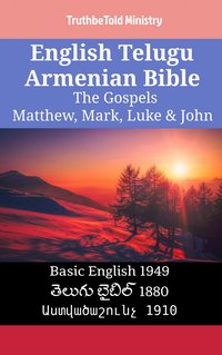 English Telugu Armenian Bible - The Gospels - Matthew, Mark, Luke & John - TruthBeTold Ministry - ebook