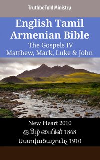 English Tamil Armenian Bible - The Gospels IV - Matthew, Mark, Luke & John - TruthBeTold Ministry - ebook