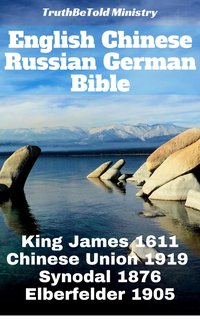 English Chinese Russian German Bible - TruthBeTold Ministry - ebook