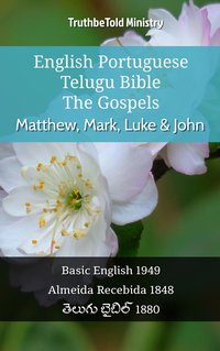 English Portuguese Telugu Bible - The Gospels - Matthew, Mark, Luke & John - TruthBeTold Ministry - ebook
