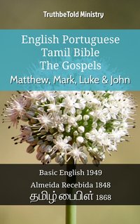 English Portuguese Tamil Bible - The Gospels - Matthew, Mark, Luke & John - TruthBeTold Ministry - ebook