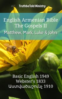 English Armenian Bible - The Gospels II - Matthew, Mark, Luke and John - TruthBeTold Ministry - ebook
