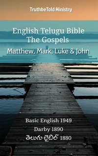 English Telugu Bible - The Gospels - Matthew, Mark, Luke and John - TruthBeTold Ministry - ebook