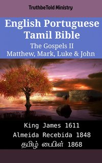 English Portuguese Tamil Bible - The Gospels II - Matthew, Mark, Luke & John - TruthBeTold Ministry - ebook