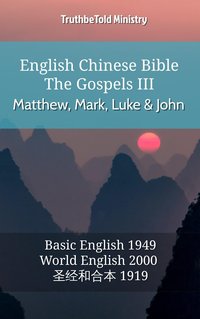 English Chinese Bible - The Gospels III - Matthew, Mark, Luke and John - TruthBeTold Ministry - ebook
