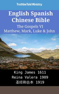 English Spanish Chinese Bible - The Gospels II - Matthew, Mark, Luke & John - TruthBeTold Ministry - ebook