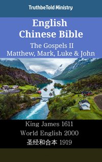 English Chinese Bible - The Gospels II - Matthew, Mark, Luke & John - TruthBeTold Ministry - ebook