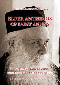 Elder Anthimos of Saint Anne’s - Dr. Charalambos M. Bousias - ebook