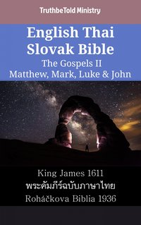 English Thai Slovak Bible - The Gospels II - Matthew, Mark, Luke & John - TruthBeTold Ministry - ebook