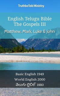 English Telugu Bible - The Gospels III - Matthew, Mark, Luke and John - TruthBeTold Ministry - ebook