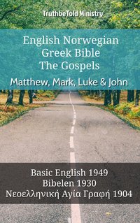 English Norwegian Greek Bible - The Gospels - Matthew, Mark, Luke & John - TruthBeTold Ministry - ebook