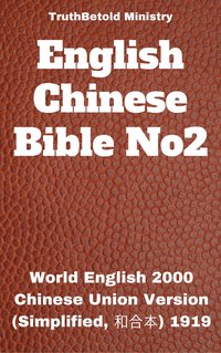 English Chinese Bible No2 - TruthBeTold Ministry - ebook