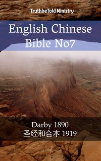 English Chinese Bible No7 - TruthBeTold Ministry - ebook