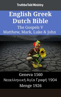 English Greek German Bible - The Gospels V - Matthew, Mark, Luke & John - TruthBeTold Ministry - ebook