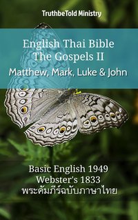 English Thai Bible - The Gospels II - Matthew, Mark, Luke and John - TruthBeTold Ministry - ebook