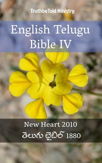 English Telugu Bible IV - TruthBeTold Ministry - ebook