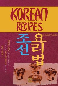 Korean Recipes - Harriett Morris - ebook