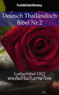 Deutsch Thailändisch Bibel Nr.2 - TruthBeTold Ministry - ebook
