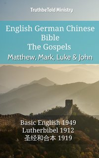 English German Chinese Bible - The Gospels - Matthew, Mark, Luke & John - TruthBeTold Ministry - ebook
