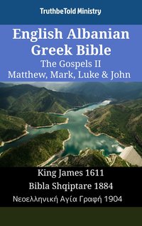 English Albanian Greek Bible - The Gospels II - Matthew, Mark, Luke & John - TruthBeTold Ministry - ebook