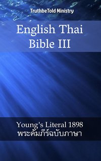 English Thai Bible III - TruthBeTold Ministry - ebook
