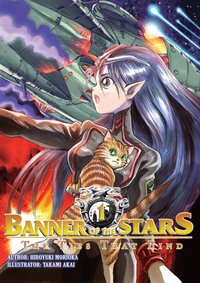 Banner of the Stars: Volume 1 - Hiroyuki Morioka - ebook