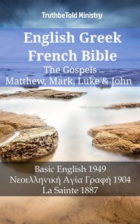English Greek French Bible - The Gospels - Matthew, Mark, Luke & John - TruthBeTold Ministry - ebook