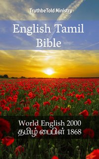 English Tamil Bible - TruthBeTold Ministry - ebook