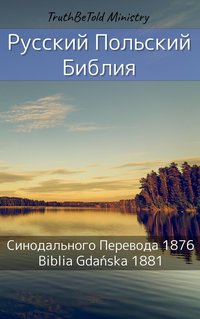 Русско-Польская Библия - TruthBeTold Ministry - ebook