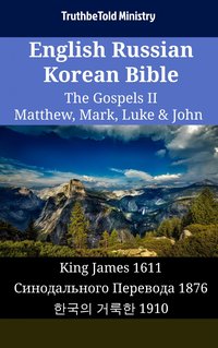 English Russian Korean Bible - The Gospels II - Matthew, Mark, Luke & John - TruthBeTold Ministry - ebook