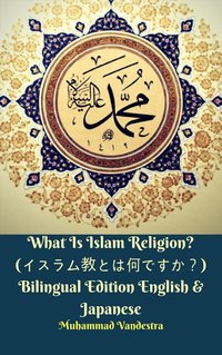 What Is Islam Religion? (イスラム教とは何ですか？) Bilingual Edition English & Japanese - Muhammad Vandestra - ebook