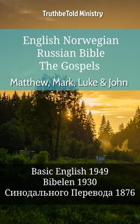 English Norwegian Russian Bible - The Gospels - Matthew, Mark, Luke & John - TruthBeTold Ministry - ebook