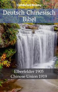 Deutsch Chinesisch Bibel - TruthBeTold Ministry - ebook