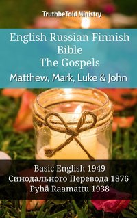 English Russian Finnish Bible - The Gospels - Matthew, Mark, Luke & John - TruthBeTold Ministry - ebook