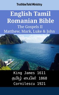 English Tamil Romanian Bible - The Gospels II - Matthew, Mark, Luke & John - TruthBeTold Ministry - ebook