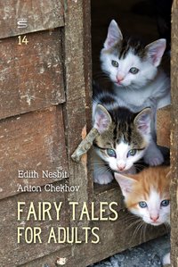 Fairy Tales for Adults, Volume 14 - Edith Nesbit - ebook