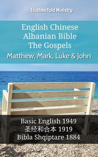 English Chinese Albanian Bible - The Gospels - Matthew, Mark, Luke & John - TruthBeTold Ministry - ebook