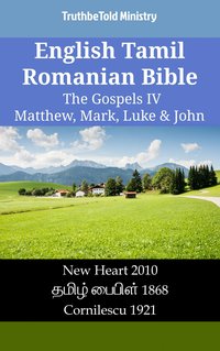 English Tamil Romanian Bible - The Gospels IV - Matthew, Mark, Luke & John - TruthBeTold Ministry - ebook