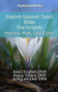 English Spanish Tamil Bible - The Gospels - Matthew, Mark, Luke & John - TruthBeTold Ministry - ebook