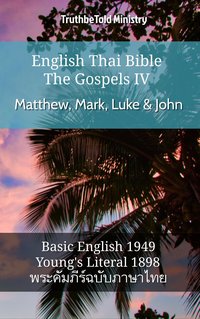 English Thai Bible - The Gospels IV - Matthew, Mark, Luke & John - TruthBeTold Ministry - ebook
