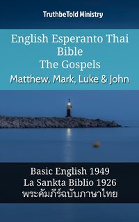 English Esperanto Thai Bible - The Gospels - Matthew, Mark, Luke & John - TruthBeTold Ministry - ebook