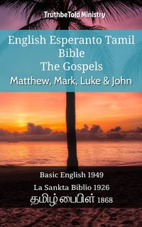 English Esperanto Tamil Bible - The Gospels - Matthew, Mark, Luke & John - TruthBeTold Ministry - ebook