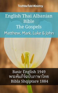 English Thai Albanian Bible - The Gospels - Matthew, Mark, Luke & John - TruthBeTold Ministry - ebook